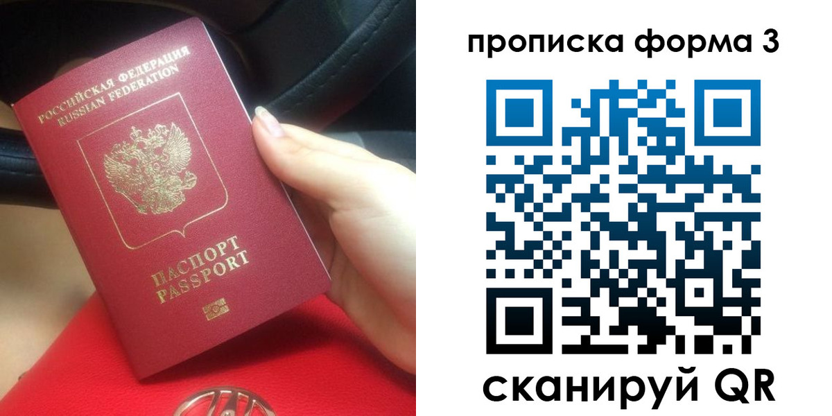 прописка штамп в Нягани