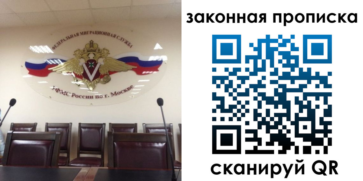 прописка регистрация в Нягани