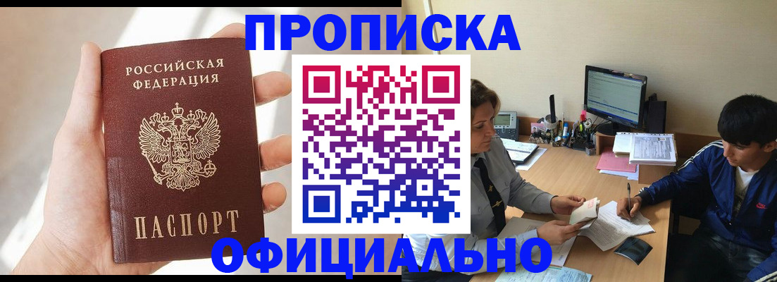 временная регистрация надежно в Нягани