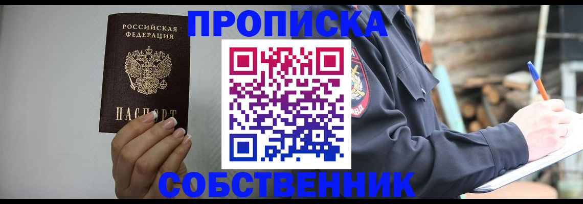 временная регистрация надежно в Нягани