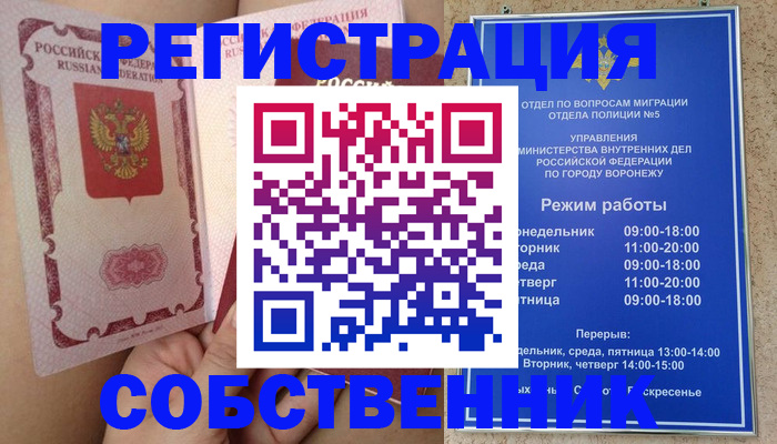 прописка законно в Нягани