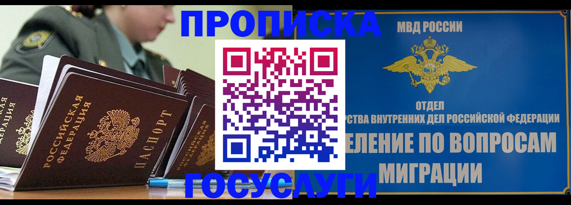 временная регистрация надежно в Нягани